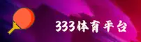 333体育(333SPORTS)官方网站 · 极致竞技 · R7X2